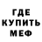 Меф мяу мяу 4 MMC Arkus Marlon
