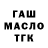 ТГК гашишное масло Reisat Dzahanof