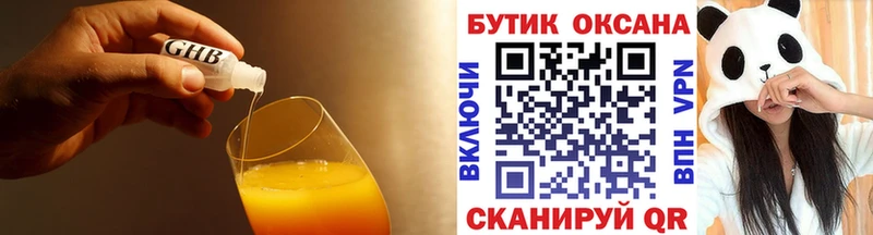 БУТИРАТ 99% где купить наркоту Буй