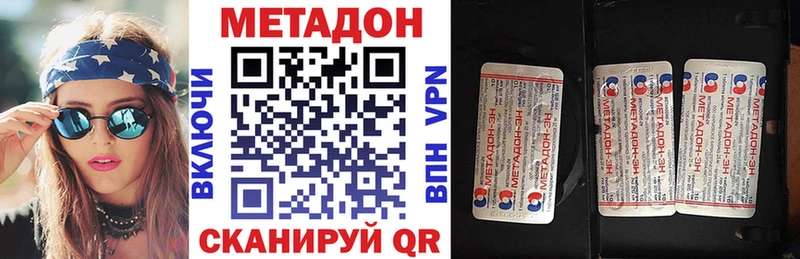 Метадон кристалл  где продают наркотики  Буй 